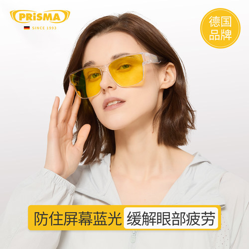 德国品牌prisma普利索近视套镜片防蓝光手机术后抗疲劳眼镜男女OV - 图0