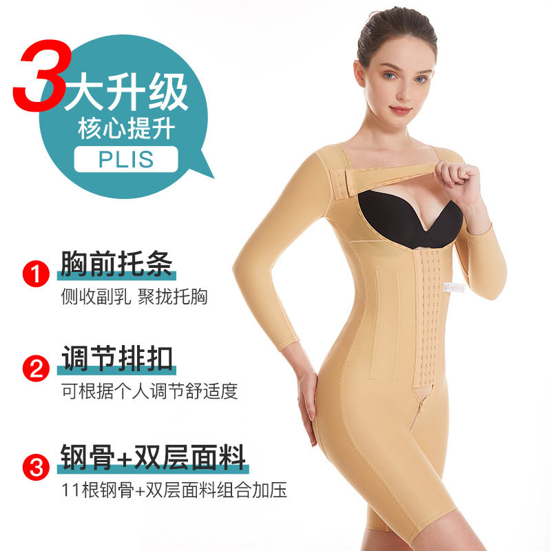 全身吸脂术后塑身衣连体短袖一期强压腰腹环吸美体塑形衣3079,淘宝优惠券,粉丝福利购,淘宝优惠卷