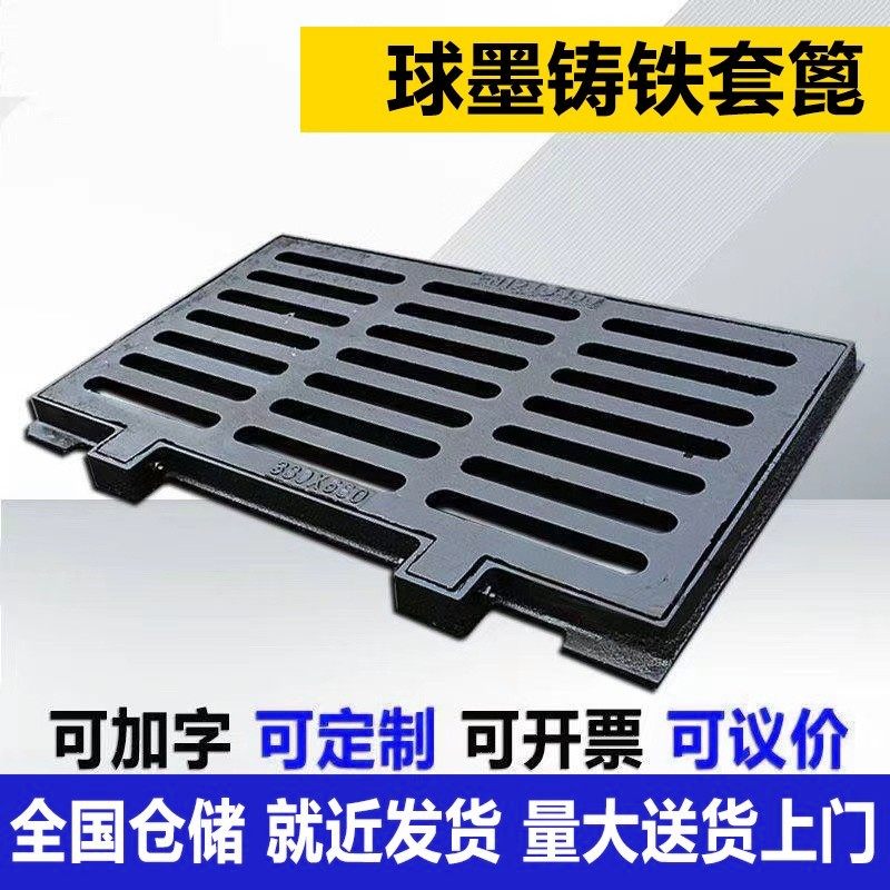 球墨铸铁套篦子地沟窨井污水雨水盖板重型排水沟沟槽篦子沙井盖,淘宝优惠券,粉丝福利购,淘宝优惠卷