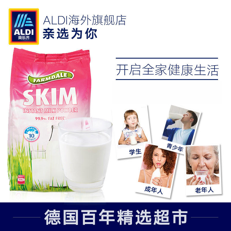 aldi奥乐齐1kg*2临期 ALDI海外成人奶粉