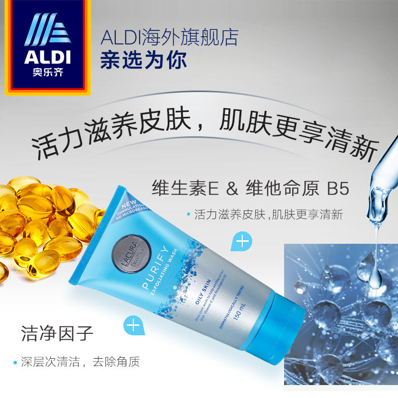 LACURA Essentials 深层洁净洗面奶150ml*2件 天猫优惠券折后￥20包邮包税