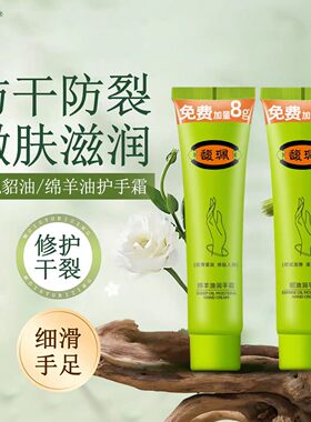 馥珮护手霜秋冬滋润保湿补水防干燥女男老牌国货正品官方旗舰店