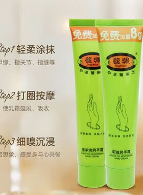 馥珮护手霜秋冬滋润保湿补水防干燥女男老牌国货正品官方旗舰店