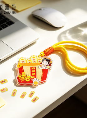 湄洲妈 妈祖幸运签摇摇乐挂件
