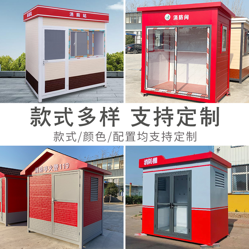 成品消防棚集装箱变电站消防间小室微型消防器材亭屋小型消防小间 - 图2