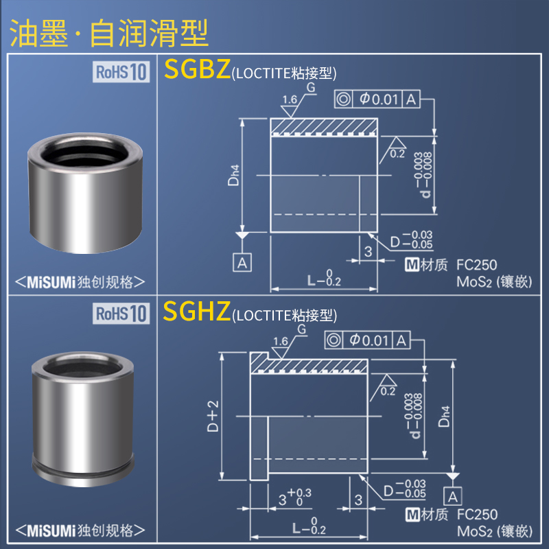 卸料板内导柱导套SGHZ SGBZ SGSF SGBF石墨导套 五金冲压模架配件 - 图1