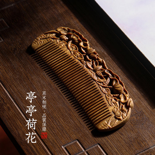 周广胜绿檀木梳子亭亭荷花按摩梳子女士专用文创梳送女友礼物 - 图2