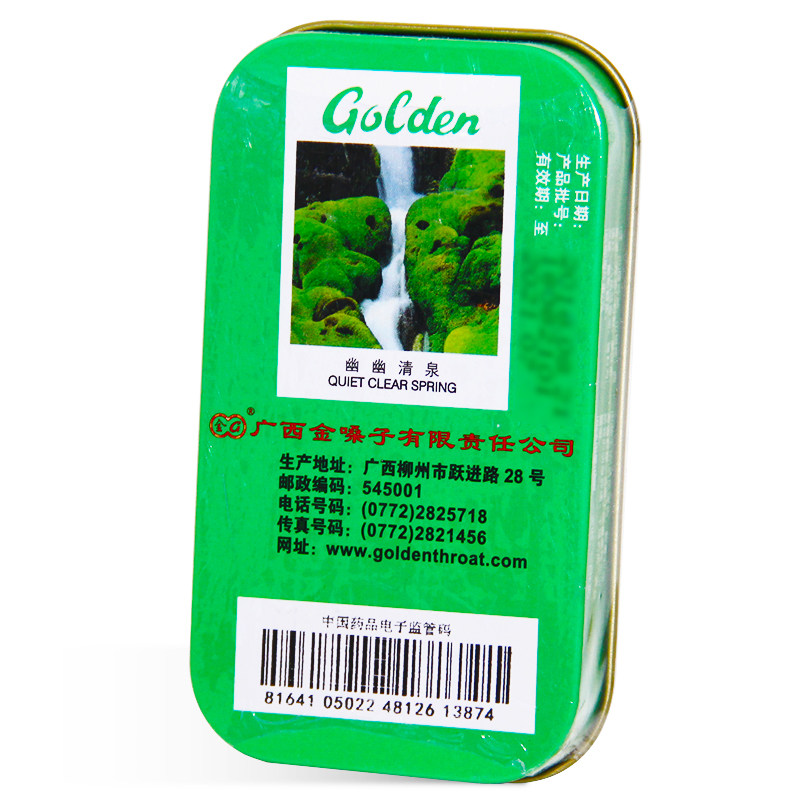 广西金嗓子2g*16片咽炎官方都乐 众成堂大药房咽喉