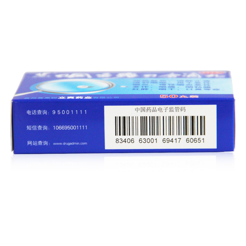 艾纳香咽立爽口含滴丸50口臭咽痛丸 众成堂大药房咽喉