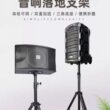 通用加厚音响支架三脚架落地音箱专业ktv视频机点歌机户外舞台