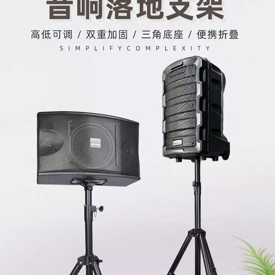通用加厚音响支架三脚架落地音箱专业ktv视频机点歌机户外舞台