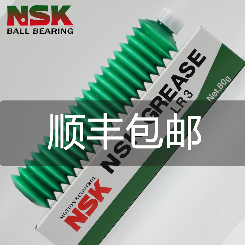 NSK润滑脂GREASE高GRS温AS2黄PS2油NS7轴LR3承NSL加LGU油NF2枪LG2-图0