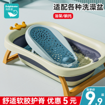 Baby Bath Reclining Bath Rack Can Sit Lying Baby Tub Non-slip Mat Freshman Bath Mat Net Universal Bath God