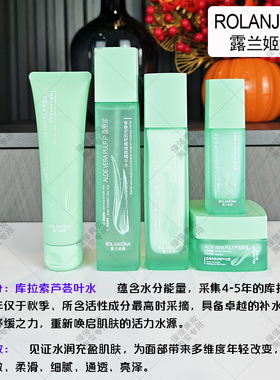 芦荟安肌舒缓干红补水护肤品套装