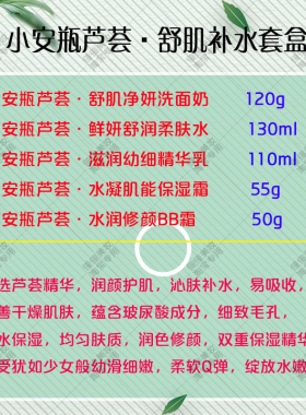 露兰姬娜安瓶套装保湿护肤品