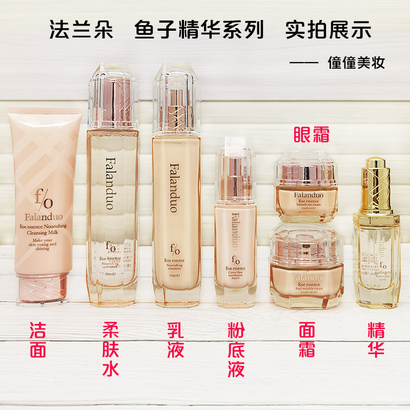 法兰朵鱼子精华护肤品套装抗皱霜补水保湿滋养细致亮肤水乳液正品,淘宝优惠券,粉丝福利购,淘宝优惠卷