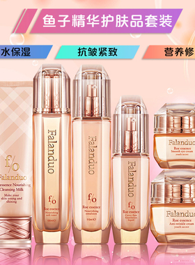 鱼子精华护肤品补水保湿滋养抗皱