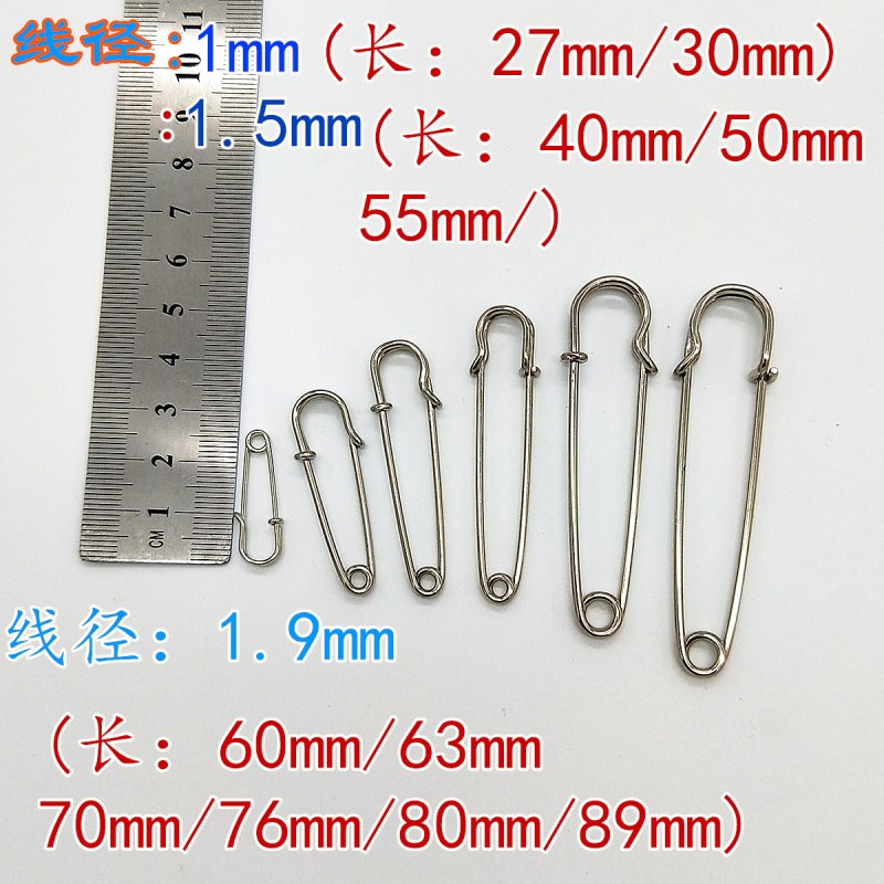 27-100mm大别针披肩毛衣扣简易大别针安全别针 曲别针回形针 胸针 - 图2