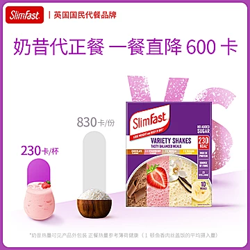 slimfast奶昔代餐粉膳食纤维10袋[50元优惠券]-寻折猪