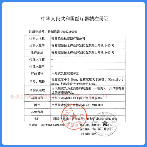 杜蕾斯避孕套裸入官方男女士安全套专用超薄正品tt保险套-图2