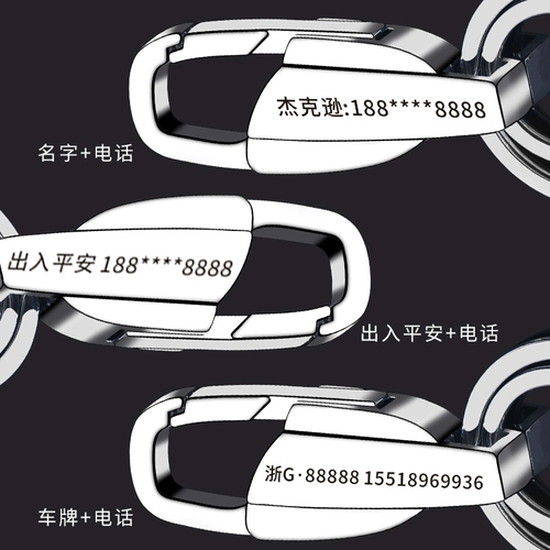 Мужской прочный брелок из нержавеющей стали, новая коллекция