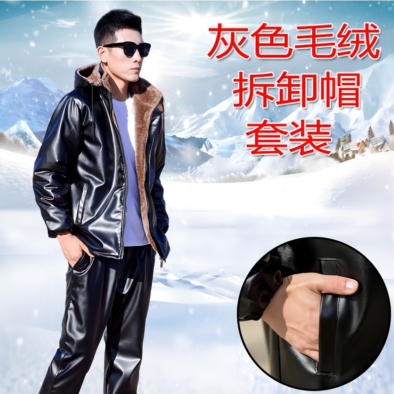 皮衣男外套加绒加厚防水宽松休闲冬季棉衣立领连帽皮衣皮裤套装男,淘宝优惠券,粉丝福利购,淘宝优惠卷