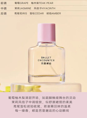 名创优品甜心色彩香水持久留香