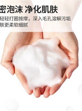 名创优品双重氨基酸温和洁面泡沫