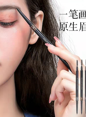 名创优品1.5mm眉笔极细易上色