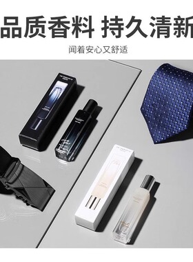 名创优品空白空间迷你便携香水