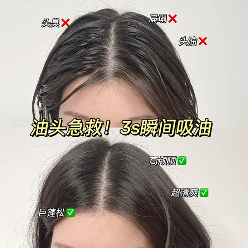 Miniso, сухой шампунь спрей, освежающий обезжиривающий шампунь-спрей, 12 шт