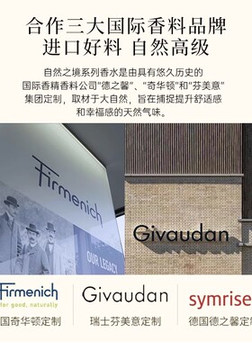 名创优品自然之境系列香水持久
