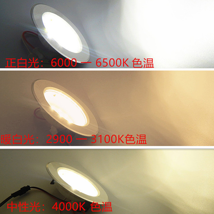 LED5730灯板18W直 径 85/90/100/120 圆形贴片灯板筒灯球泡灯光源 - 图3