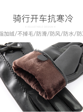 加绒加厚防寒电瓶车触摸屏皮手套
