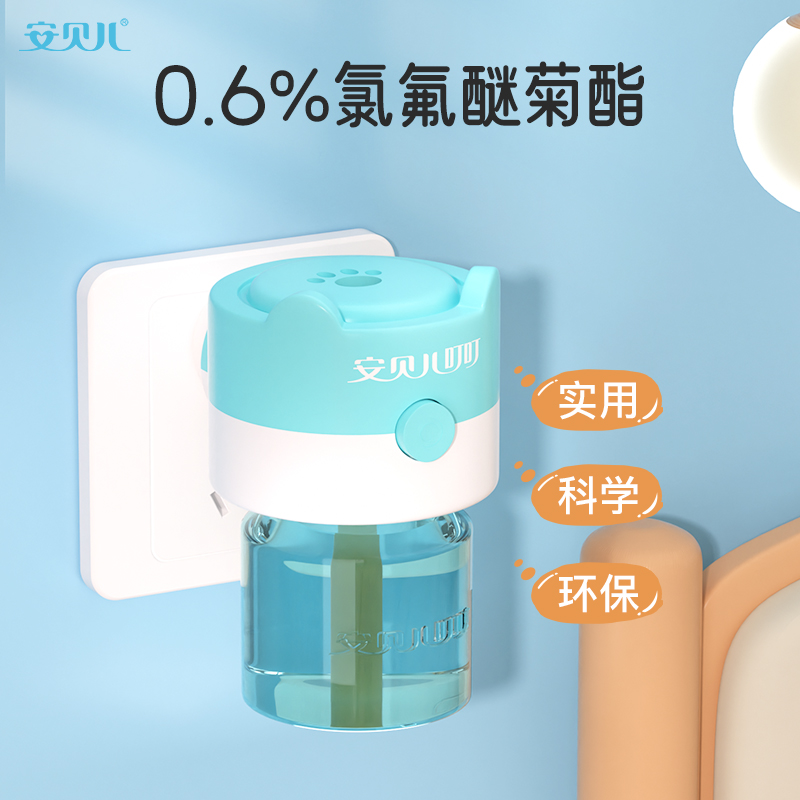安贝儿电热蚊香液室内家用驱蚊液插电无味无香灭蚊神器防蚊液套装