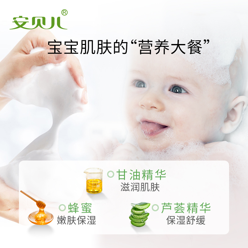 安贝儿婴儿马油香皂宝宝专用儿童洗脸皂洗澡洗手新生儿童沐浴香皂 - 图2