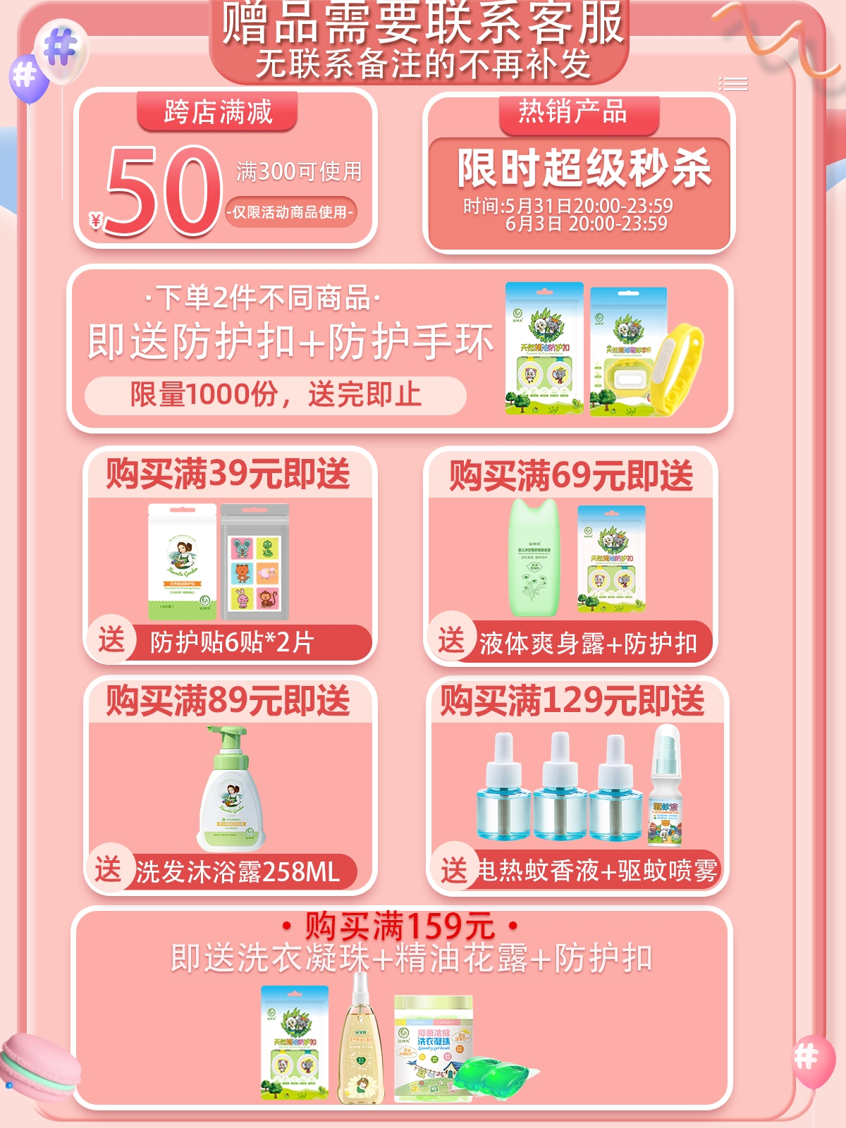 【安贝儿】宝宝泡澡金露金水草本止痒花露水
