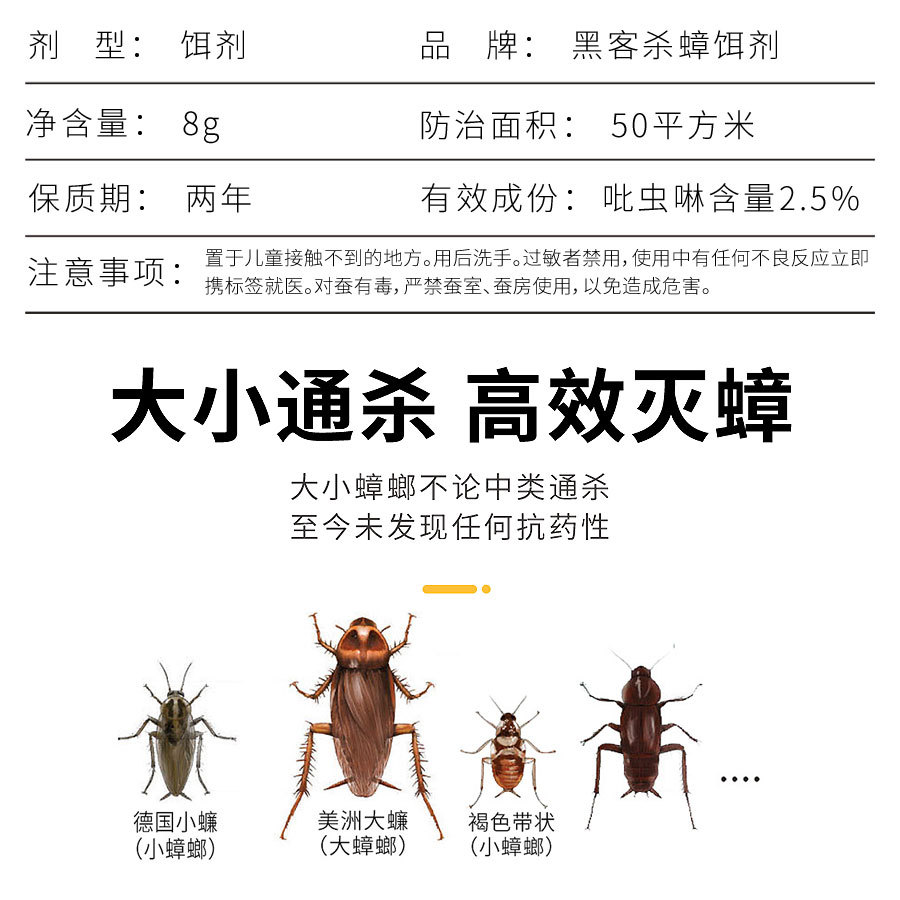 杀蟑螂药膏全窝端驱除小强杀蟑胶饵家用宿舍一锅端诱饵剂克星神器 - 图0