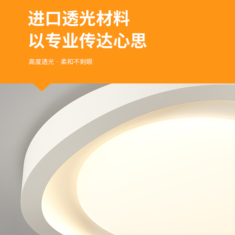 爱多辉卧室吸顶灯现代简约温馨房间护眼全光谱主卧灯极简灯具2326 - 图1