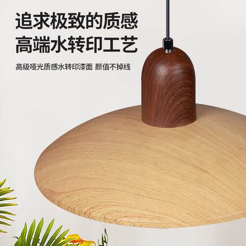 爱多辉星碟日式餐厅吊灯原木风双头护眼书房ins简约饭厅餐吊灯led - 图2