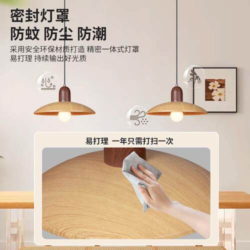 爱多辉星碟日式餐厅吊灯原木风双头护眼书房ins简约饭厅餐吊灯led - 图3