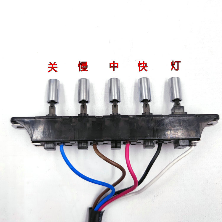 美的抽油烟机配件CXW-200-DJ105开关按钮按键总成DJ103S五键开关 - 图0