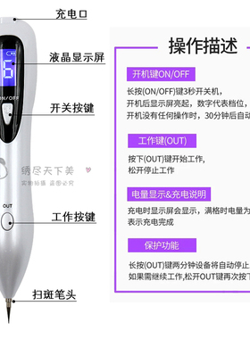 6档点志笔充电扫斑笔机点斑笔家用脸部美容仪器小白点斑点祛斑笔