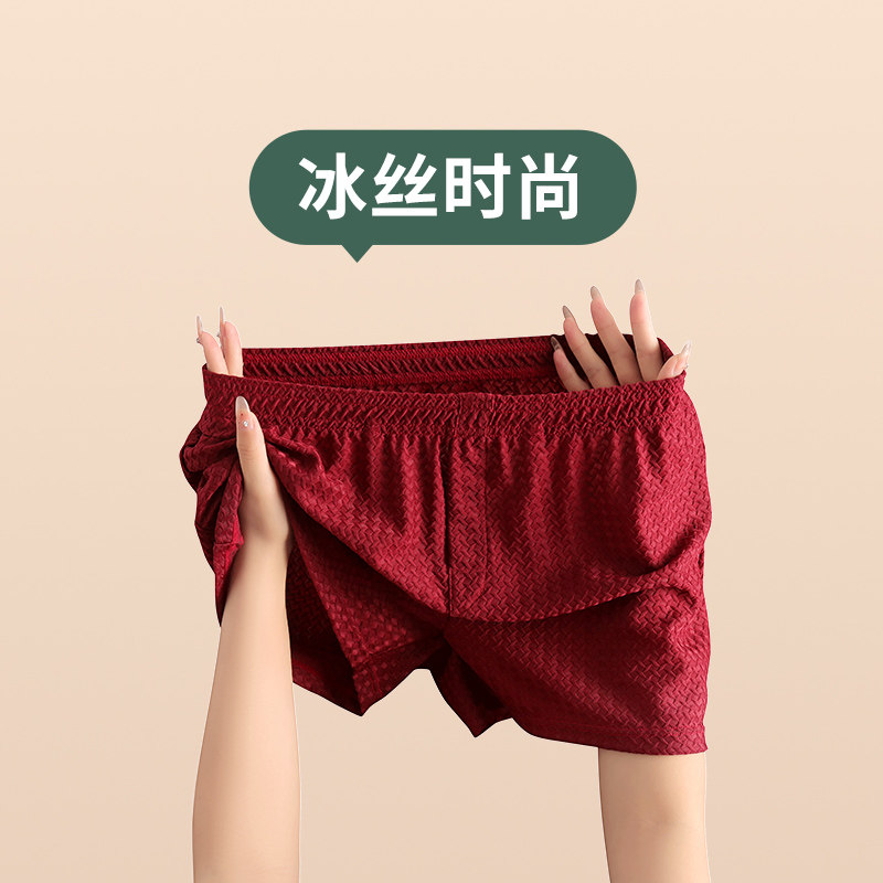 男士内裤冰丝阿罗裤男生短裤男式宽松舒适透气四角裤头男款平角裤,淘宝优惠券,粉丝福利购,淘宝优惠卷