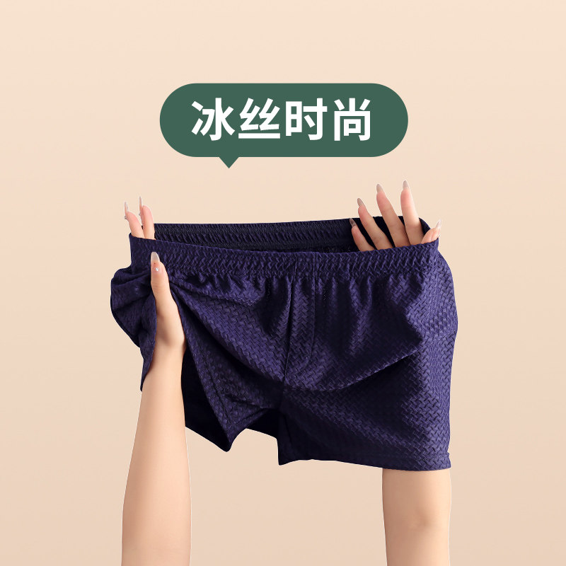 男士内裤冰丝阿罗裤男生短裤男式宽松舒适透气四角裤头男款平角裤,淘宝优惠券,粉丝福利购,淘宝优惠卷
