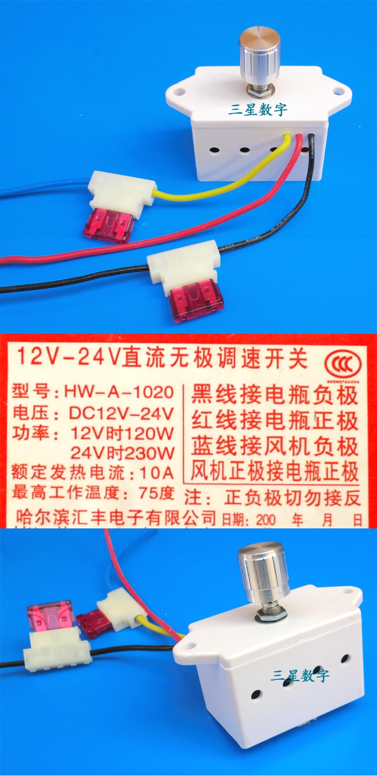 直-无极12V调速开关W2324V-W-流12V 24V直流电机调速器调速器1200 - 图0