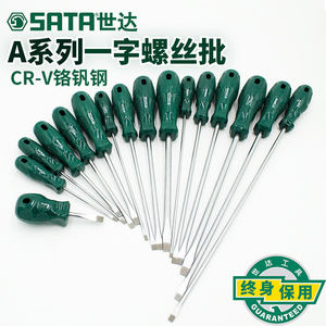 世达工具A系列一字形螺丝批 62208 62209 62210 62211 62212