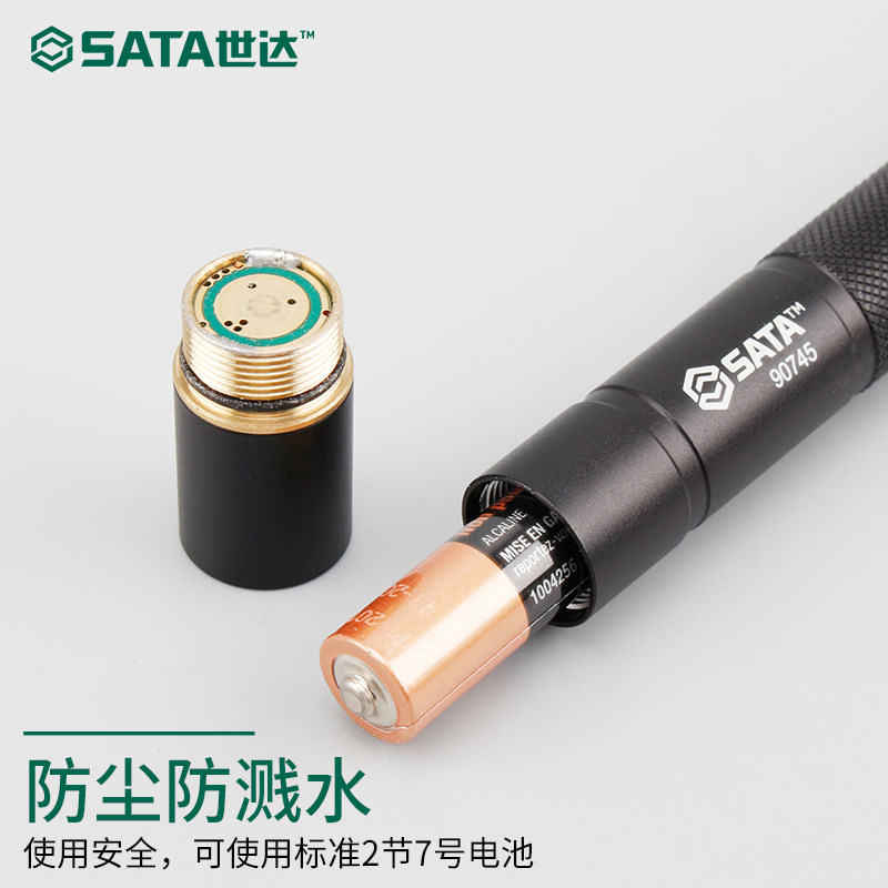 世达五金工具sata笔型电筒LED强光手电筒远射工作灯聚光灯 90745-图1