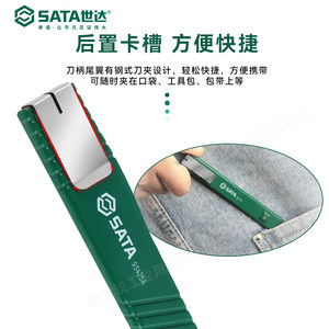 世达美工刀锌合金壁纸刀裁纸刀墙纸刀贴膜刀片13节93424A/93425A