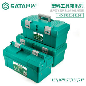 世达五金大号塑料车载工具箱维修21寸收纳箱多功能仪器箱95164